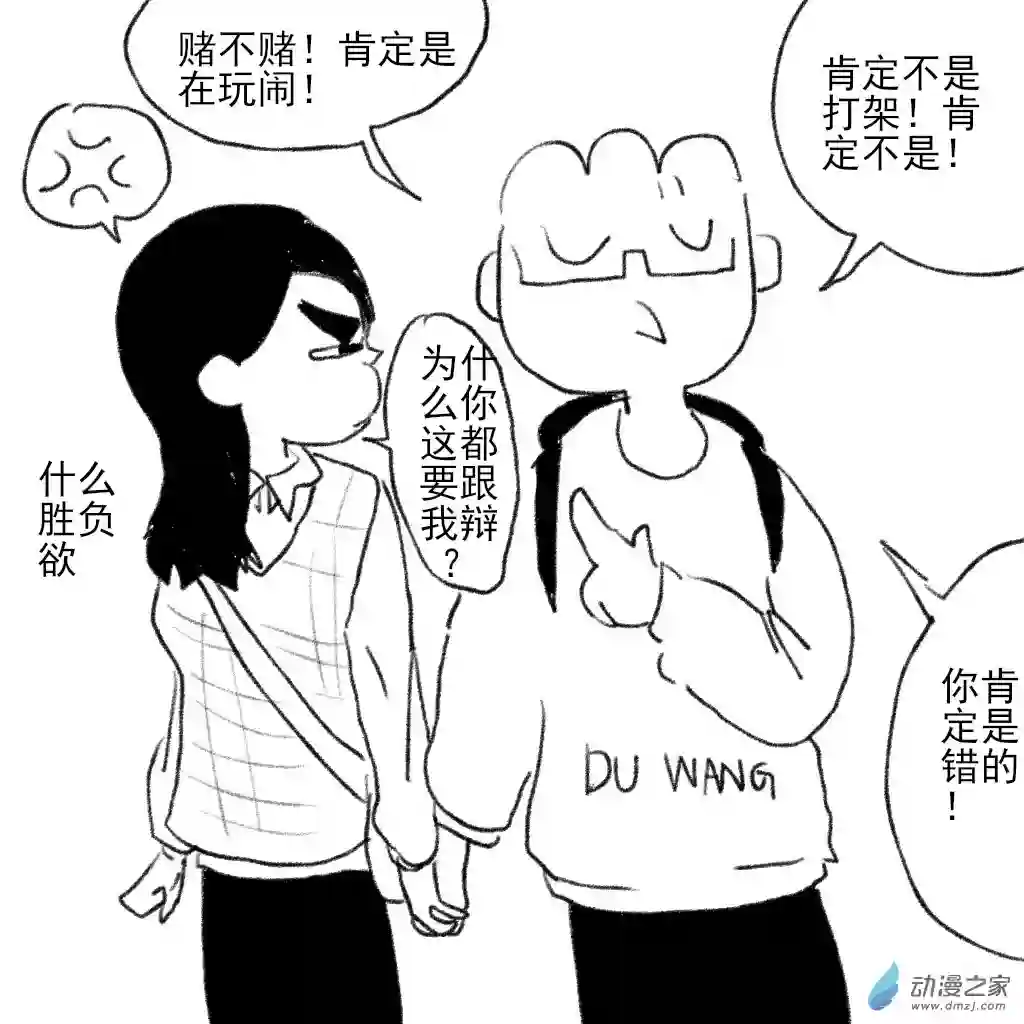 和你宇宙第一好16 猫猫的争执