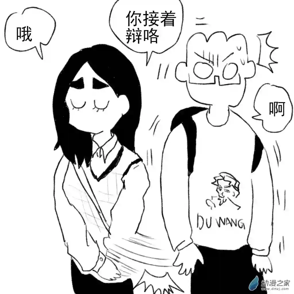 和你宇宙第一好16 猫猫的争执