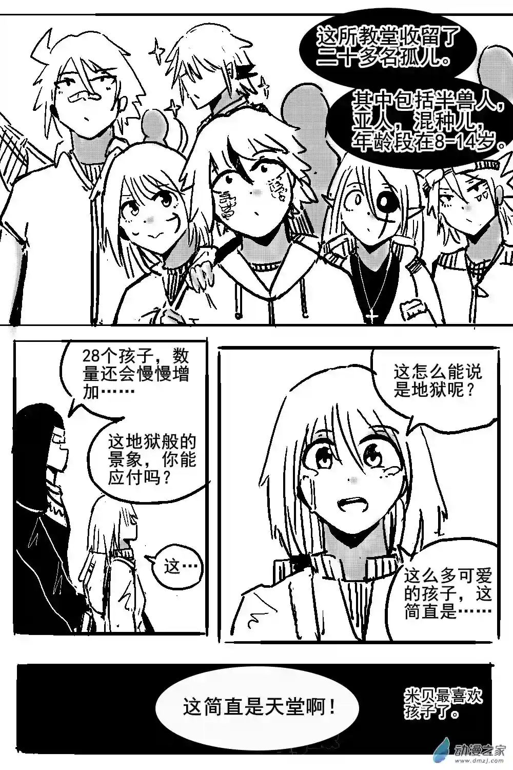 从0岁开始的故事集36 不幸少女