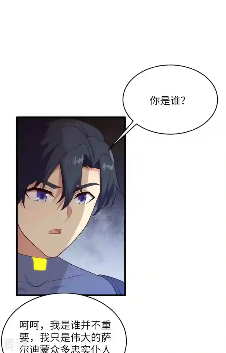 修士之人类边疆第一季最终话 萨尔迪蒙与重生者