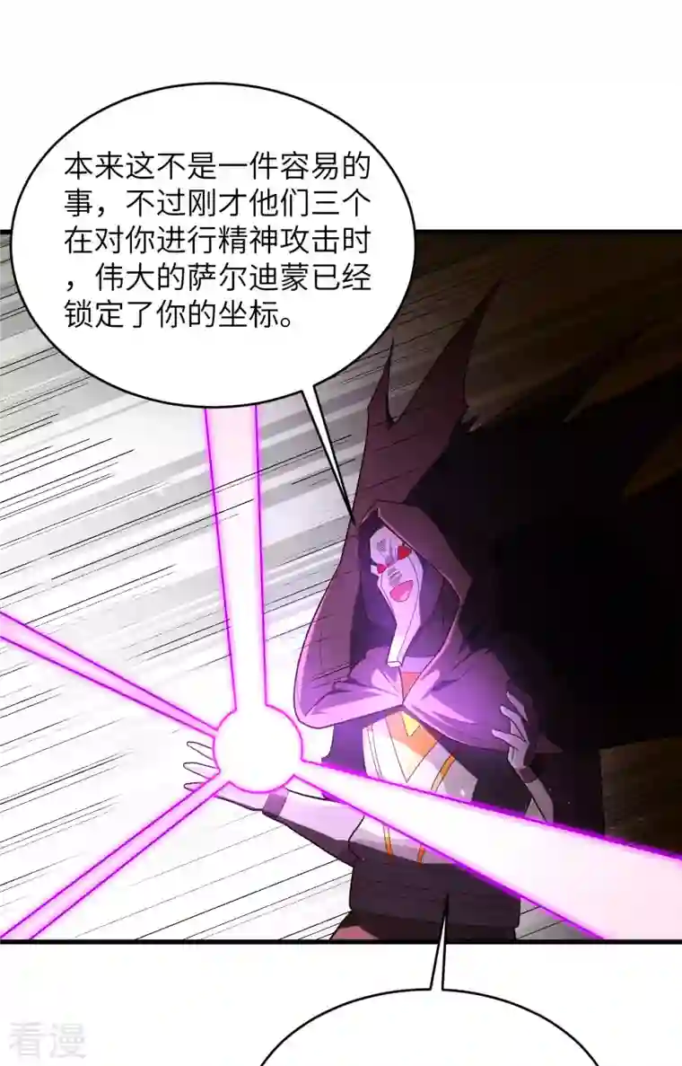 修士之人类边疆第一季最终话 萨尔迪蒙与重生者