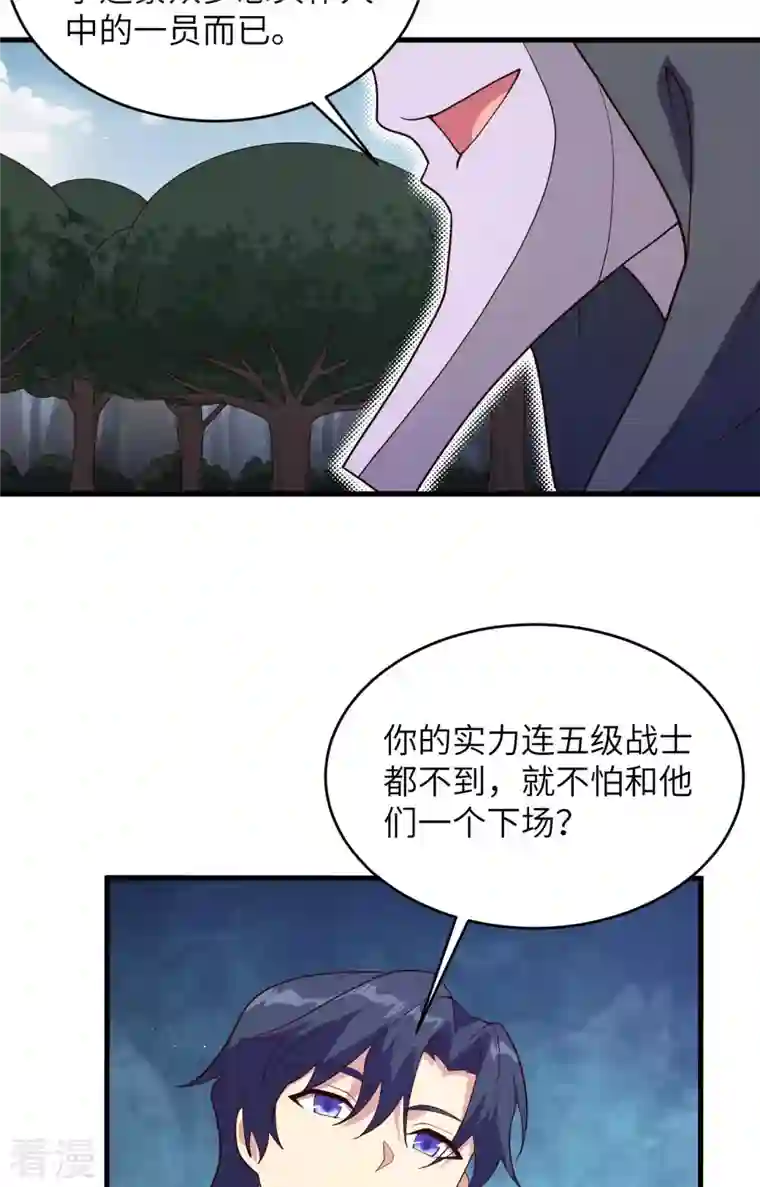 修士之人类边疆第一季最终话 萨尔迪蒙与重生者
