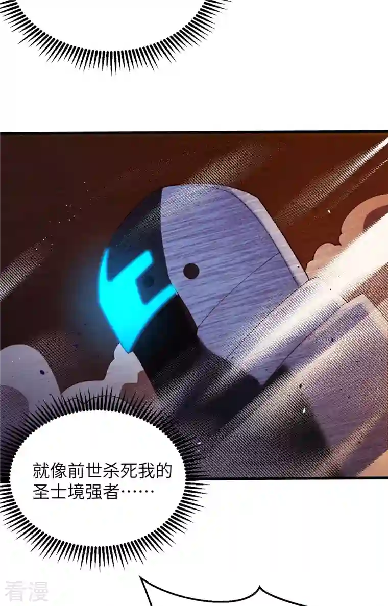 修士之人类边疆第一季最终话 萨尔迪蒙与重生者