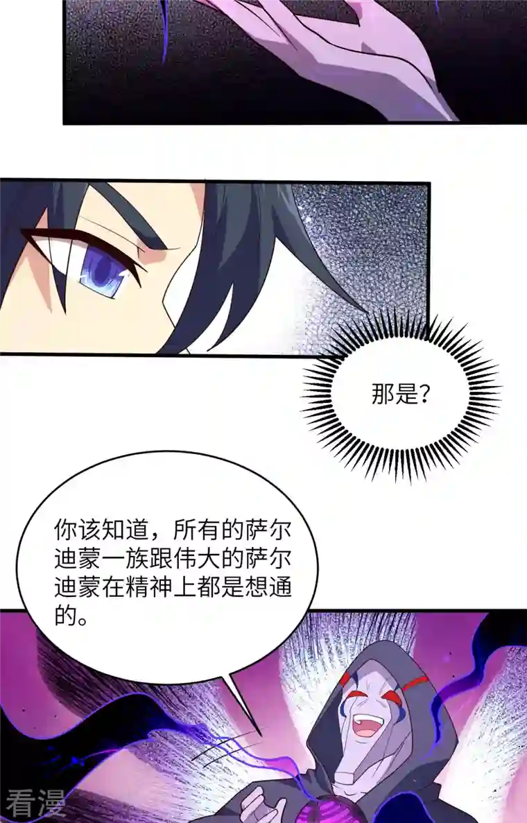 修士之人类边疆第一季最终话 萨尔迪蒙与重生者