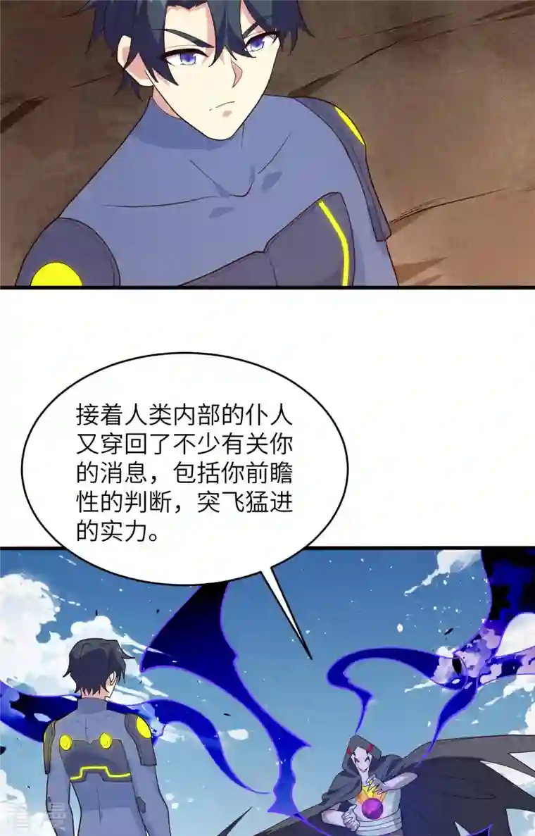 修士之人类边疆第一季最终话 萨尔迪蒙与重生者
