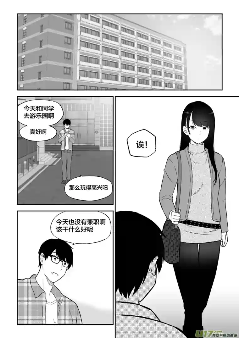 恋爱好吗6