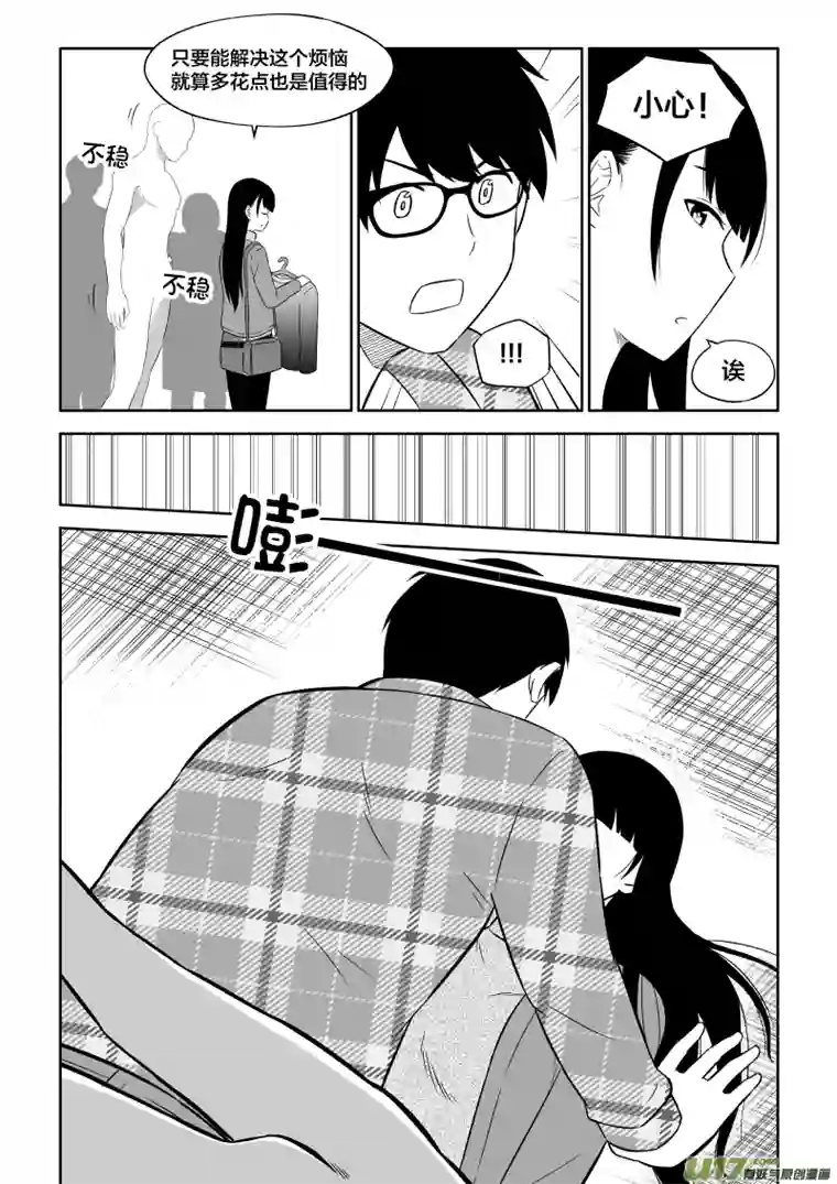 恋爱好吗6