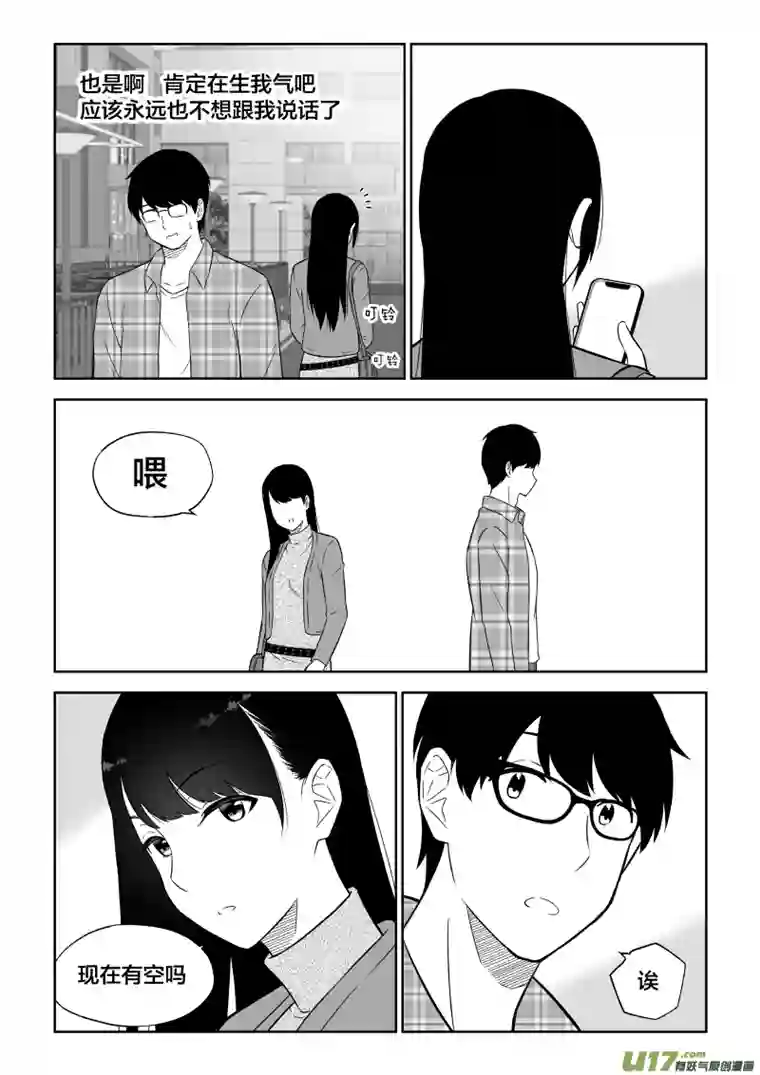 恋爱好吗6