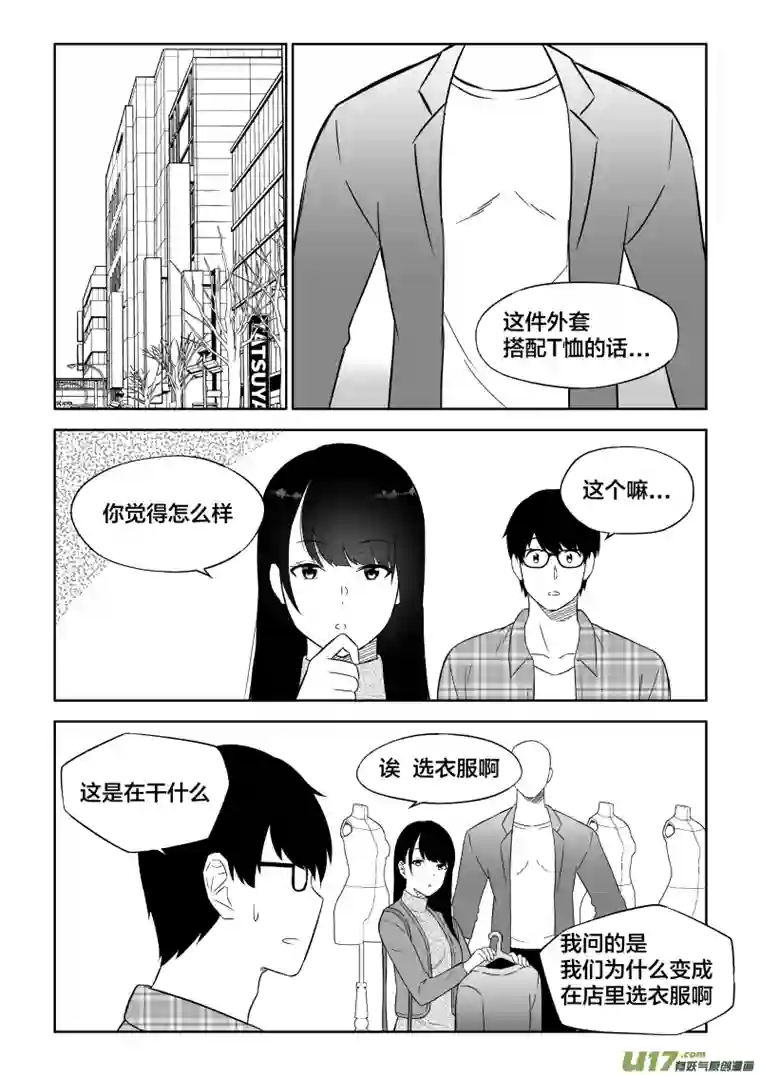 恋爱好吗6