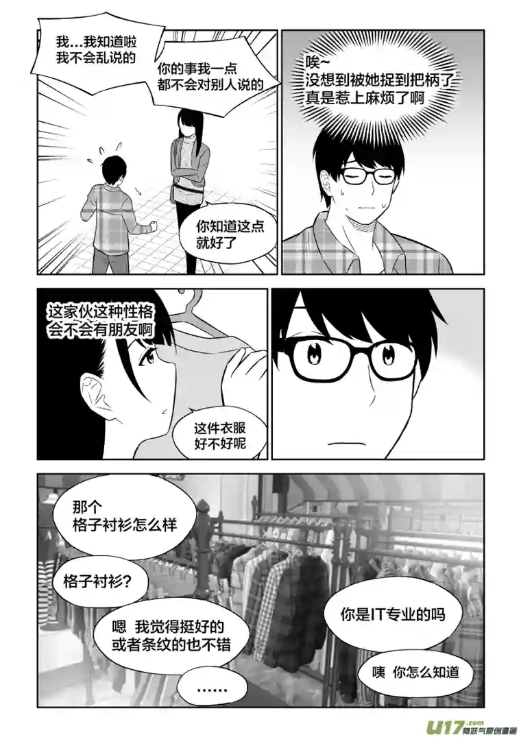 恋爱好吗6