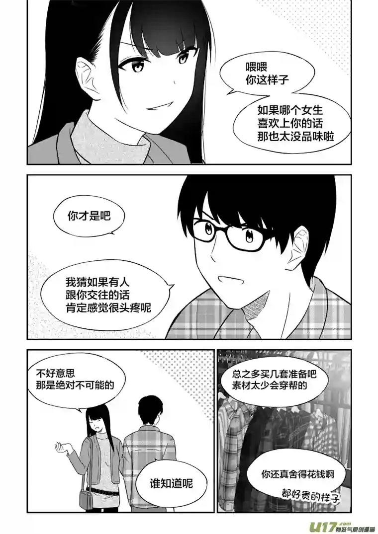 恋爱好吗6
