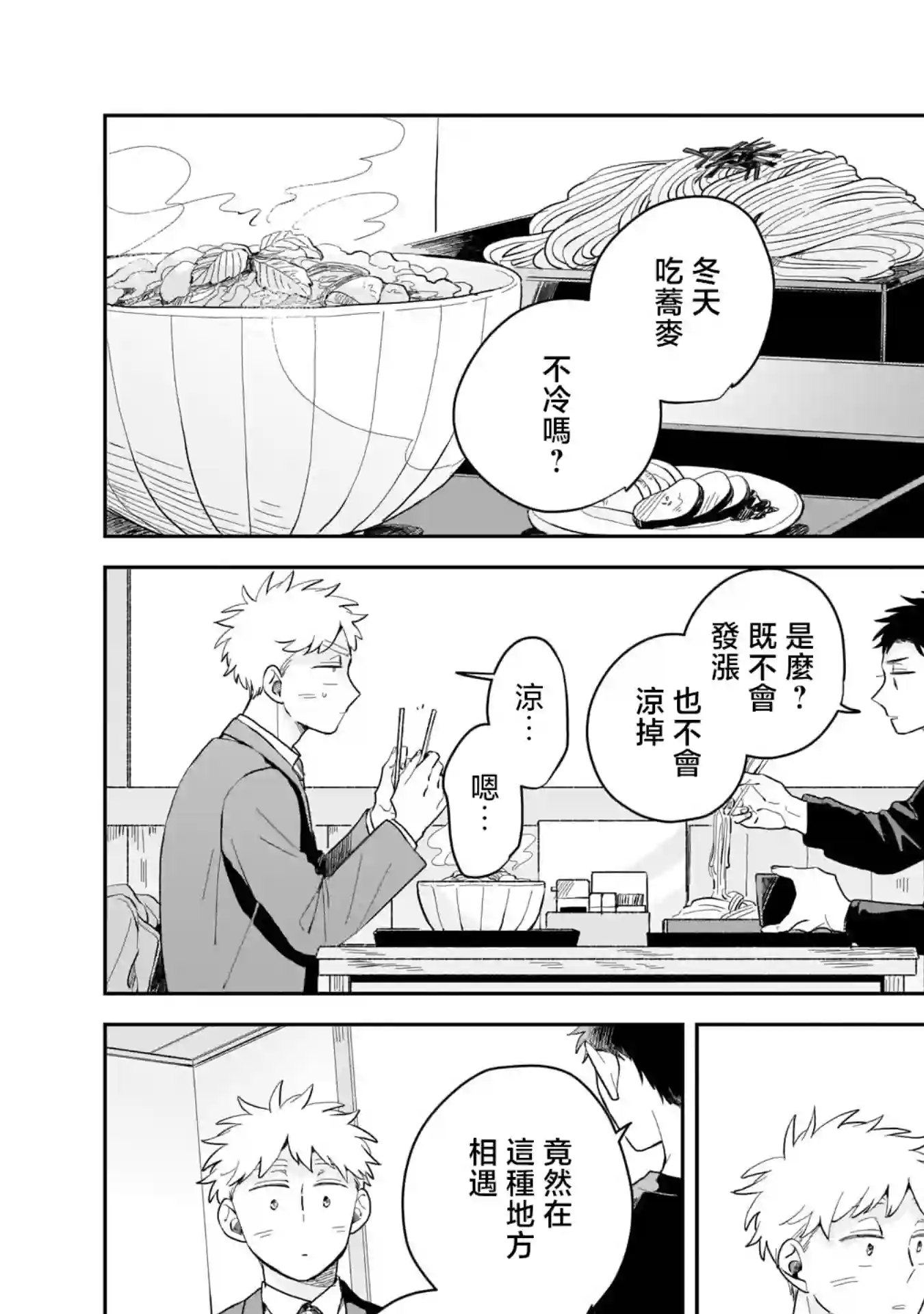迩烟第05话