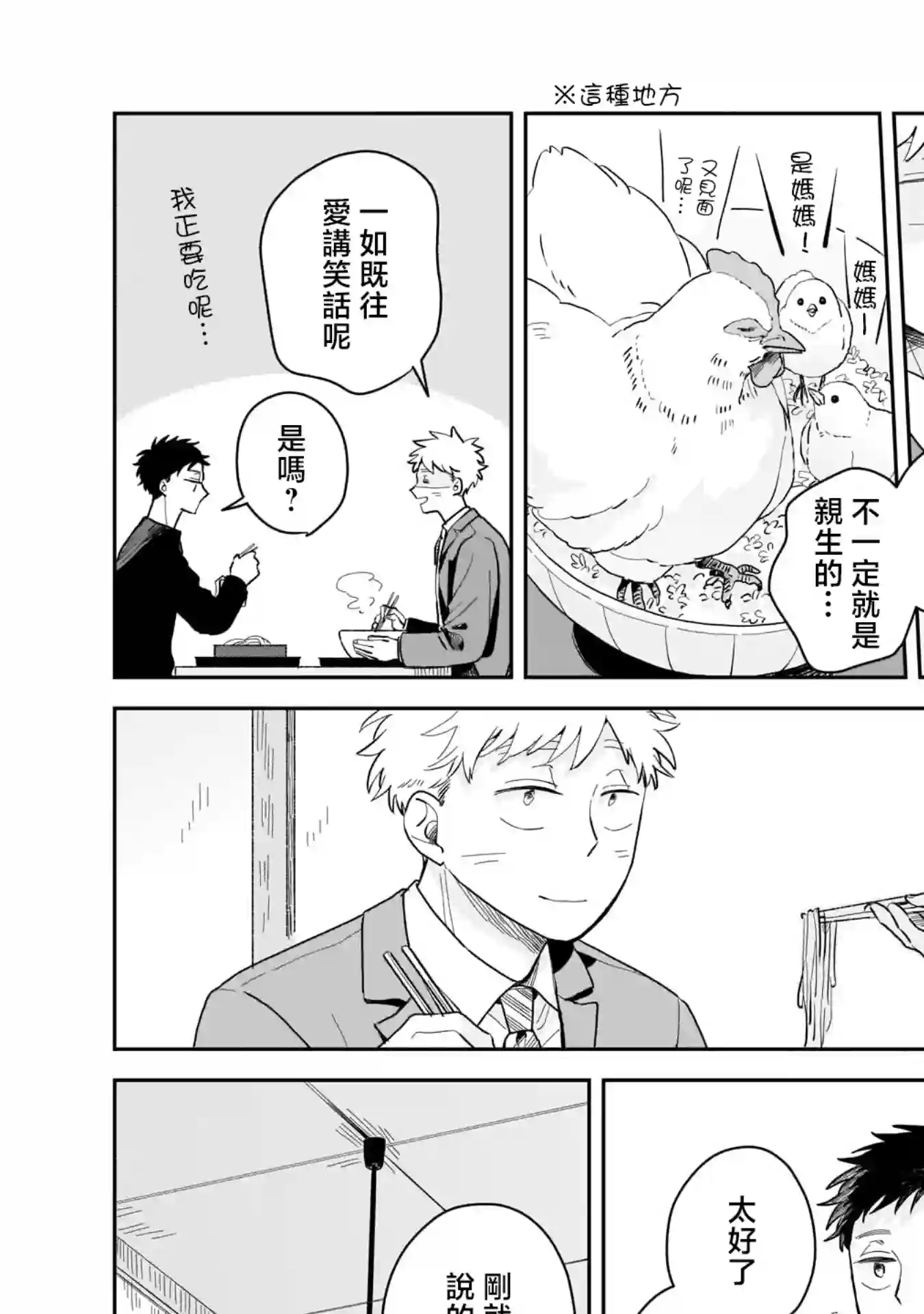迩烟第05话