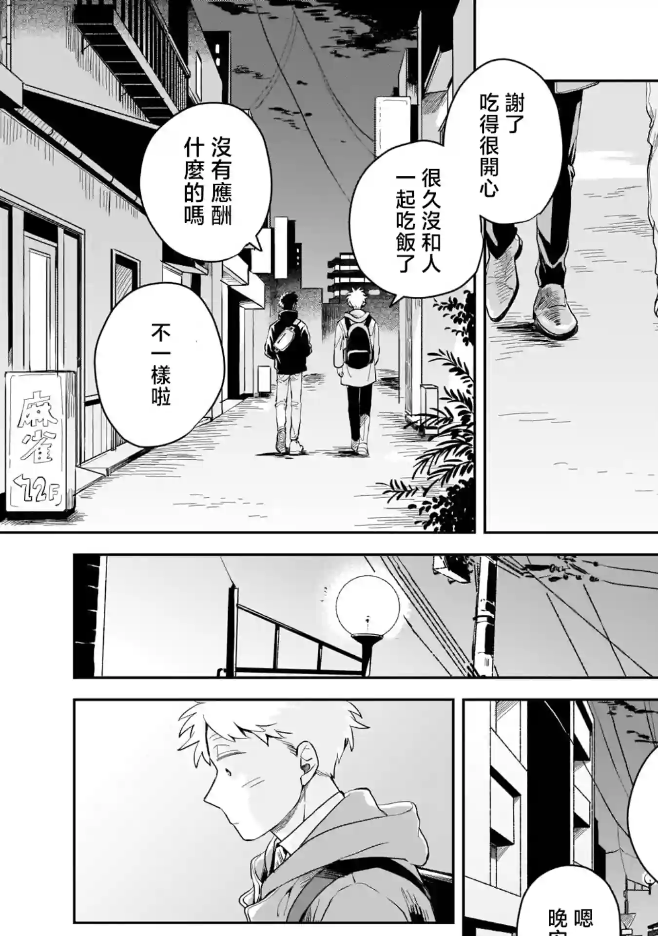 迩烟第05话