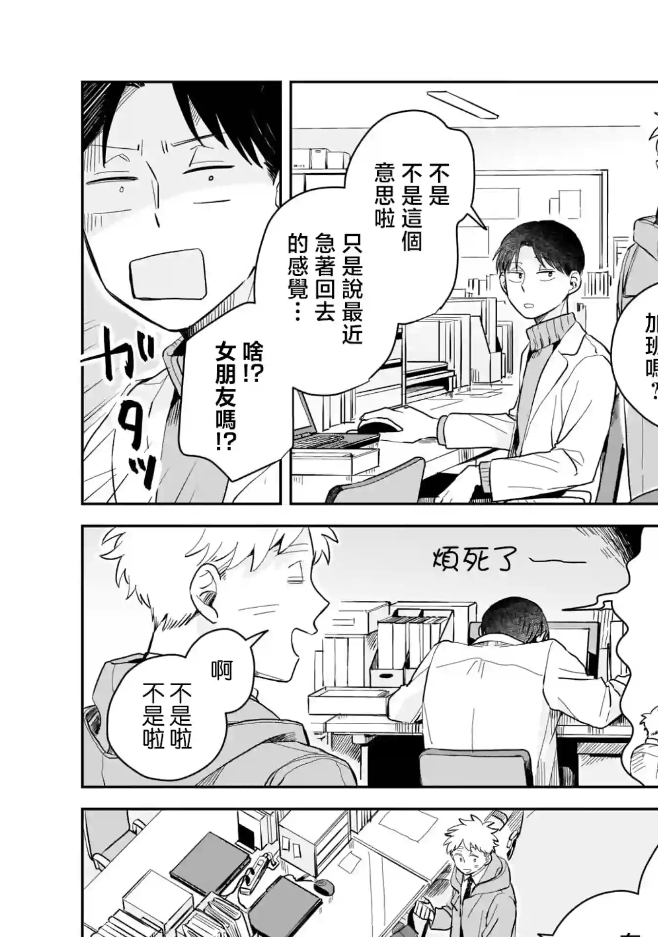 迩烟第05话