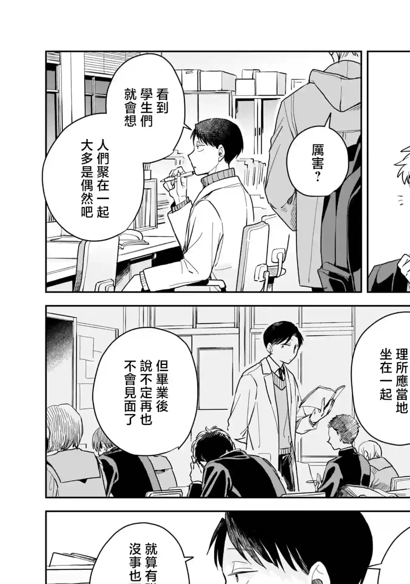 迩烟第05话