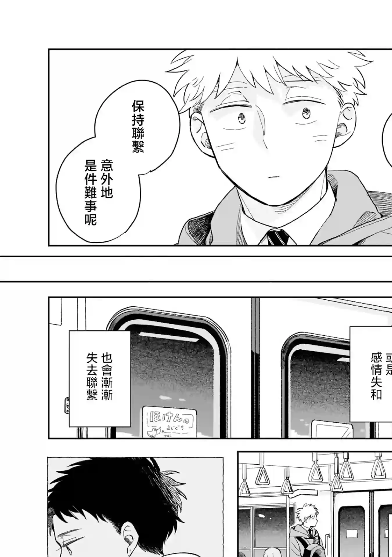 迩烟第05话