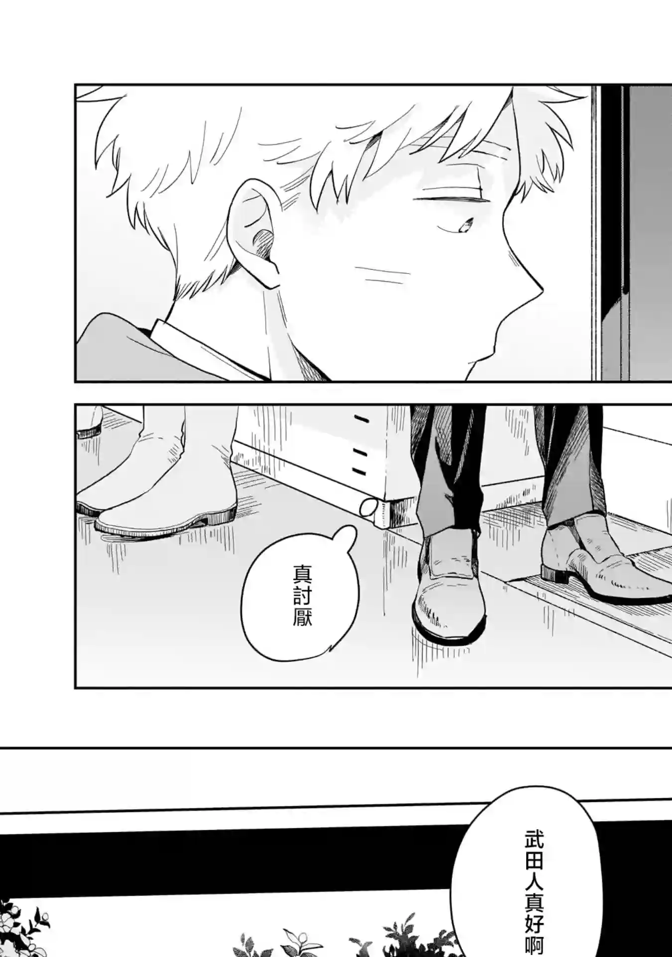 迩烟第05话