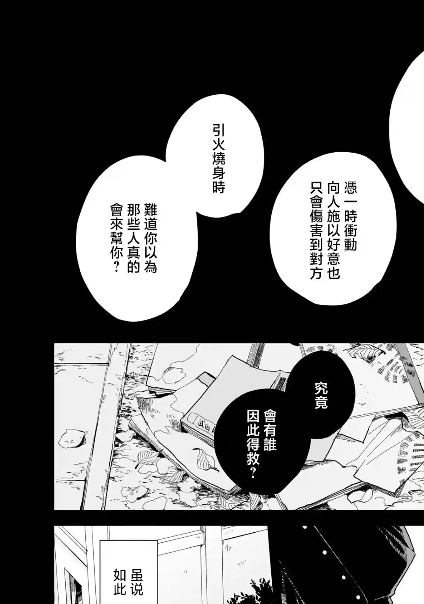 迩烟第05话