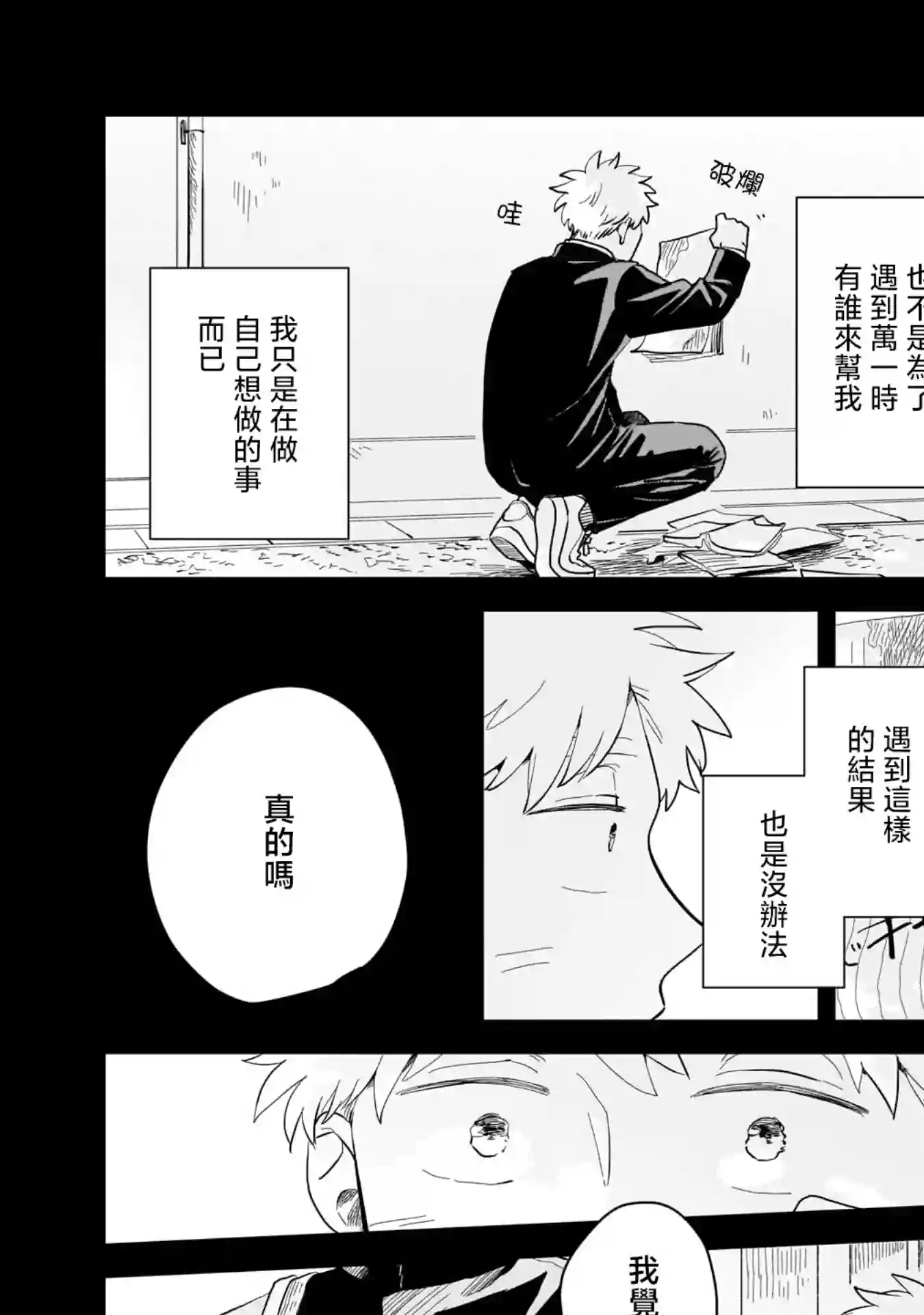 迩烟第05话
