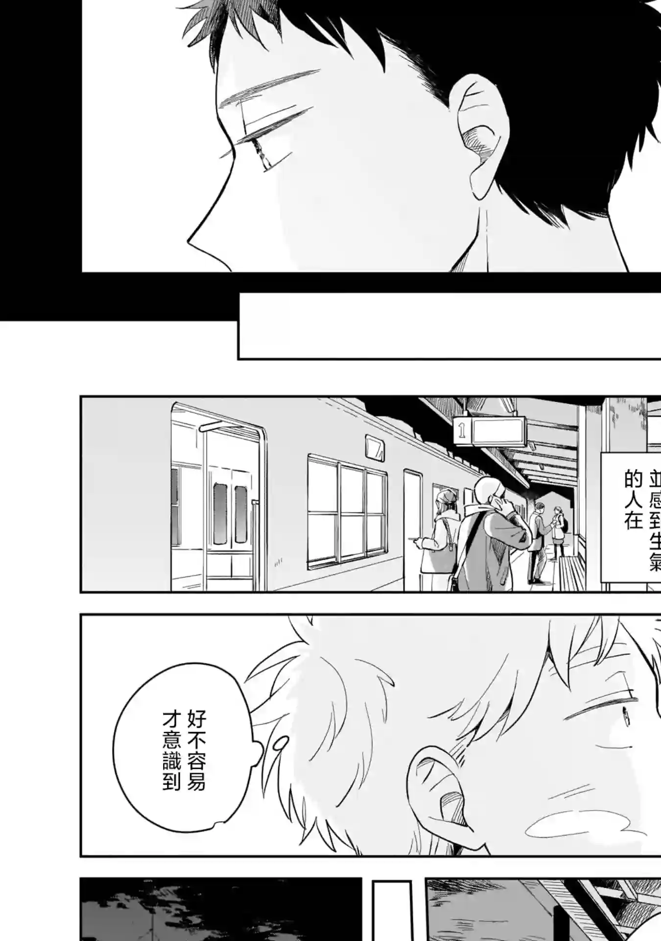迩烟第05话