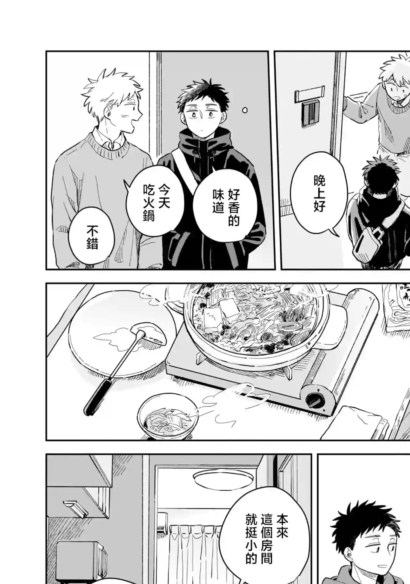迩烟第05话