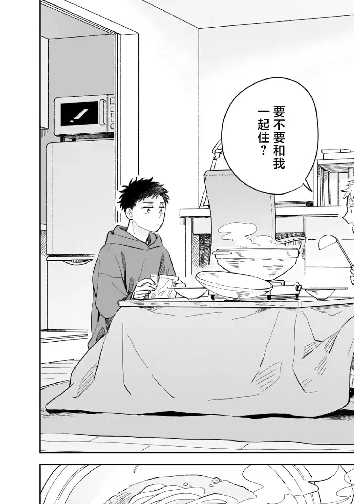 迩烟第05话