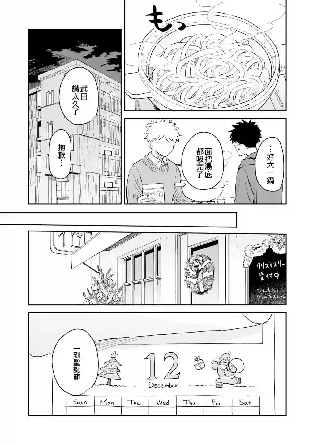 迩烟第06话