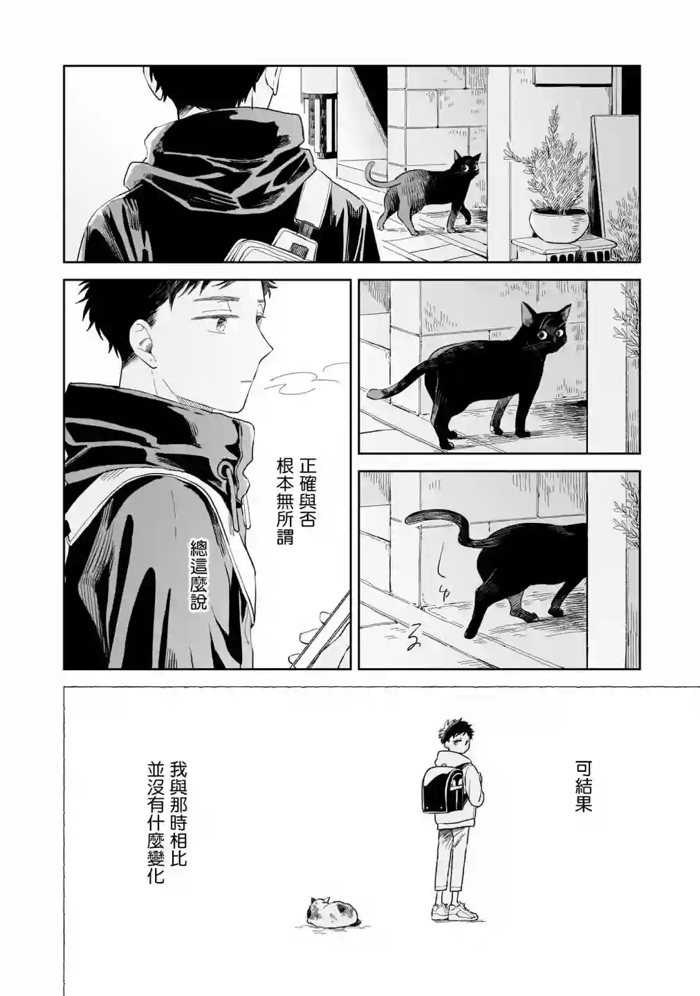 迩烟第06话