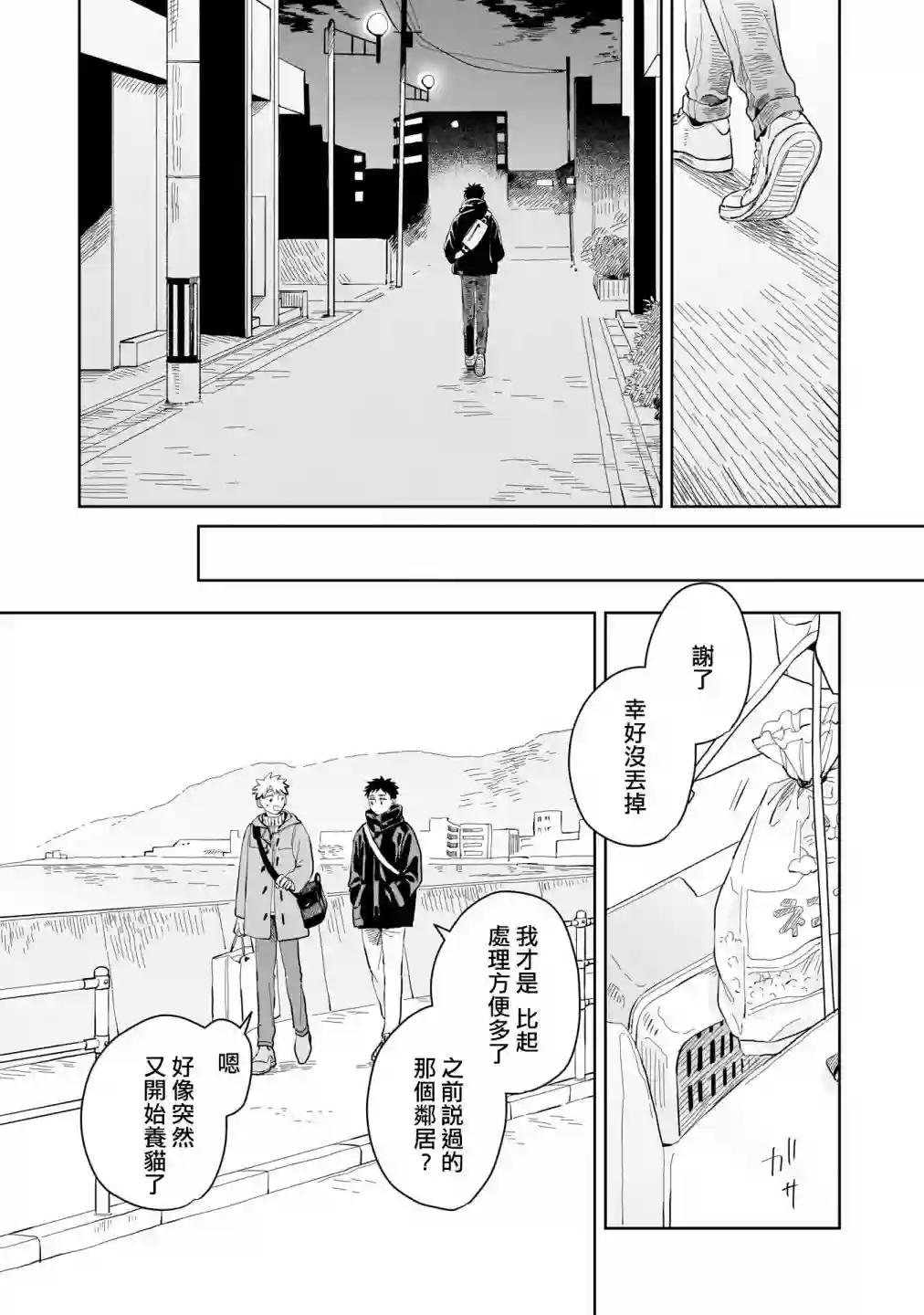 迩烟第06话