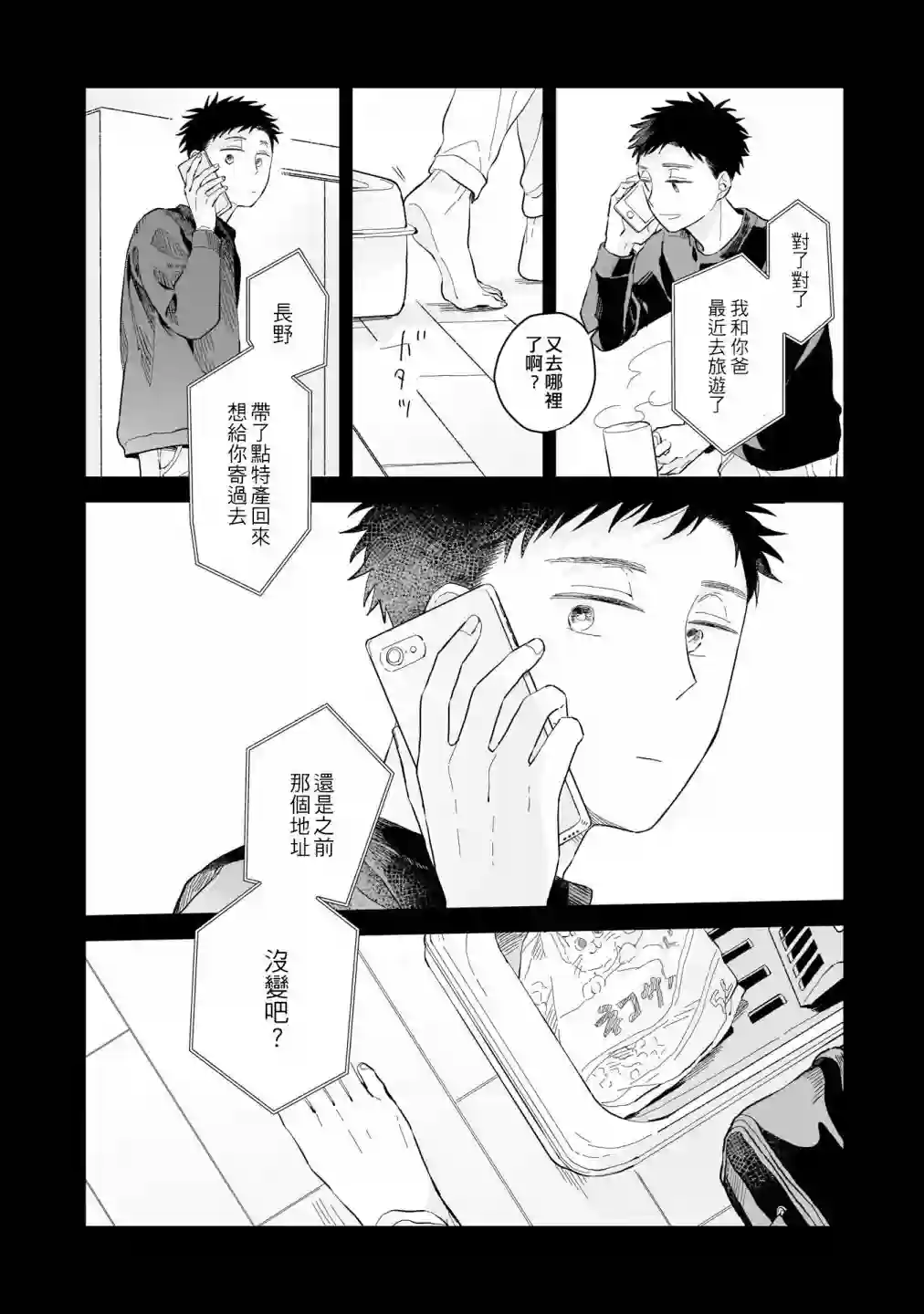 迩烟第06话