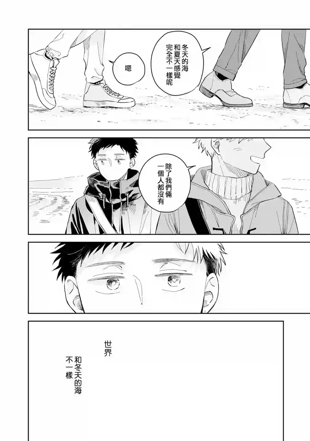迩烟第06话