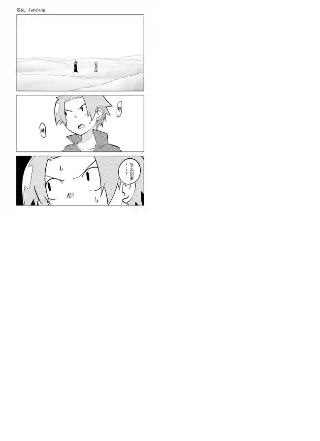 战勇F5(Reload)第67话