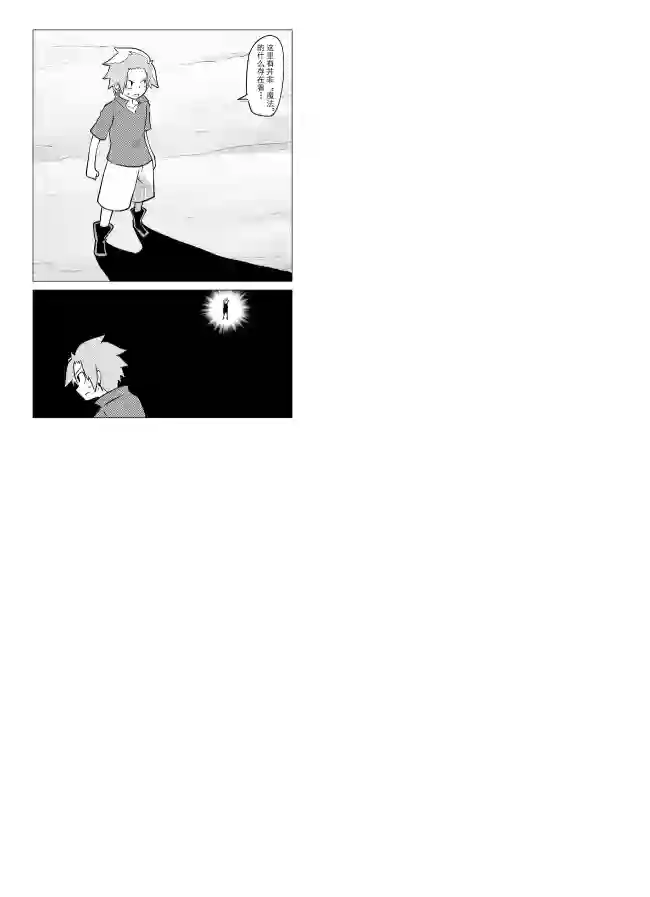 战勇F5(Reload)第67话