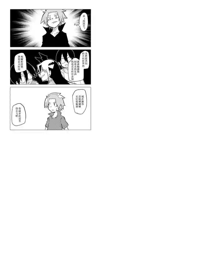 战勇F5(Reload)第67话