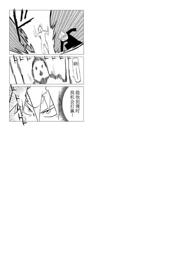 战勇F5(Reload)第67话