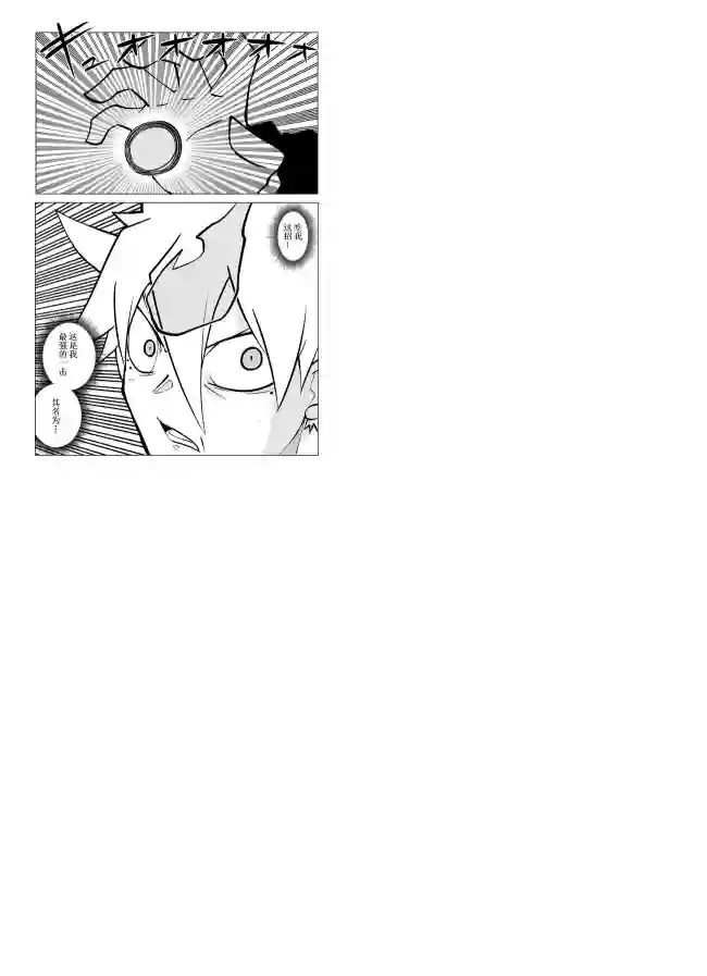 战勇F5(Reload)第67话