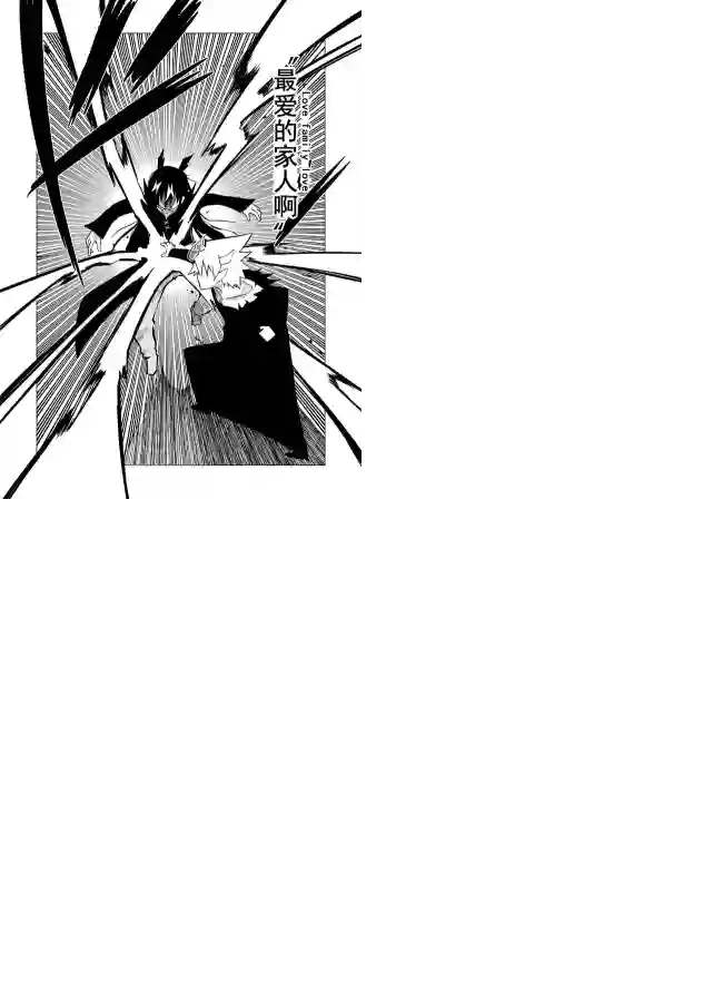 战勇F5(Reload)第67话