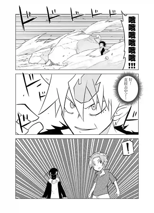 战勇F5(Reload)第68话