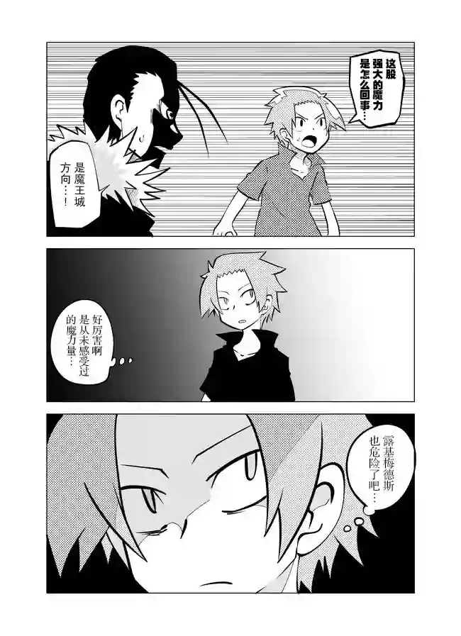 战勇F5(Reload)第68话