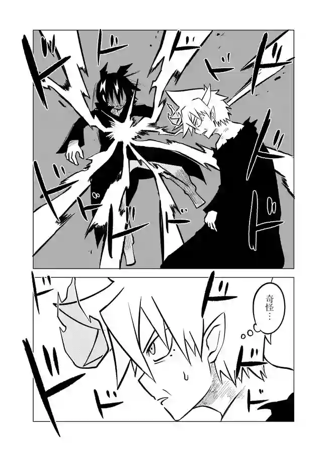 战勇F5(Reload)第68话