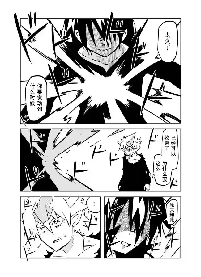 战勇F5(Reload)第68话