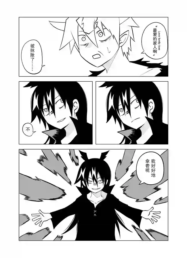 战勇F5(Reload)第68话