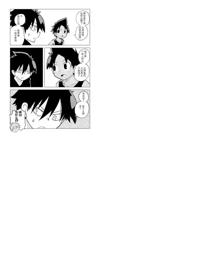 战勇F5(Reload)第69话