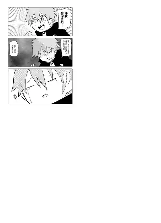 战勇F5(Reload)第69话