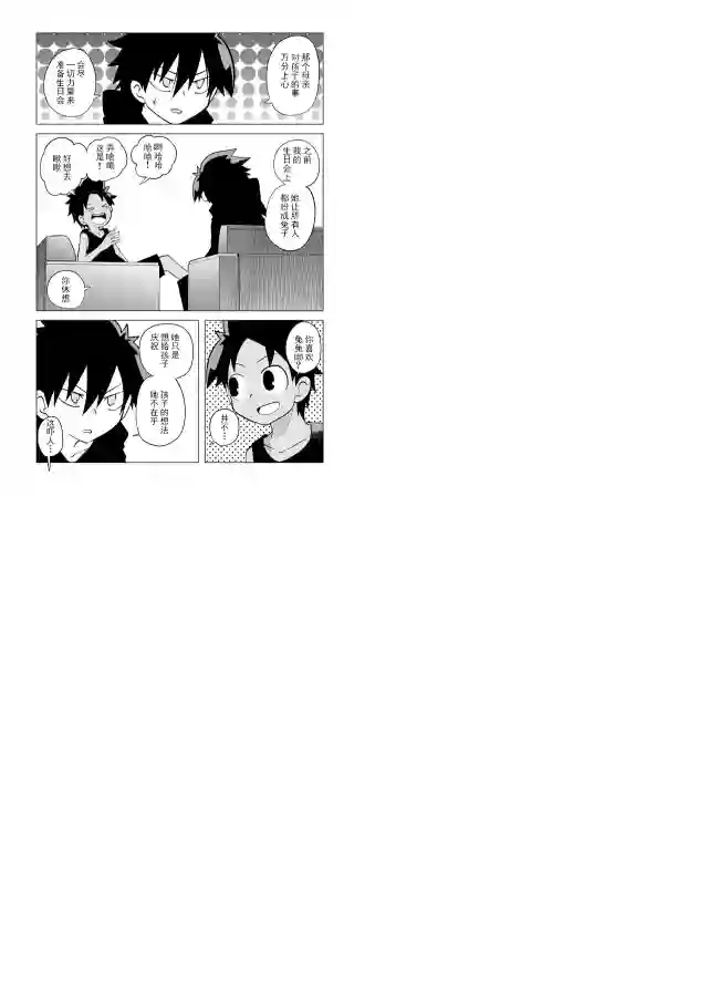 战勇F5(Reload)第69话