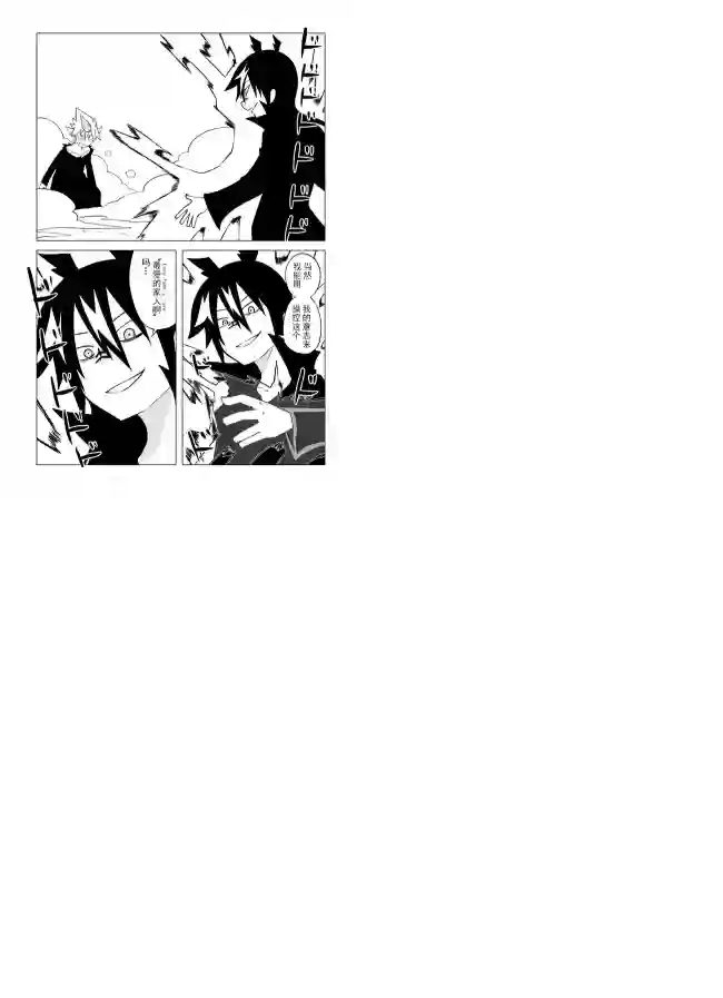 战勇F5(Reload)第69话