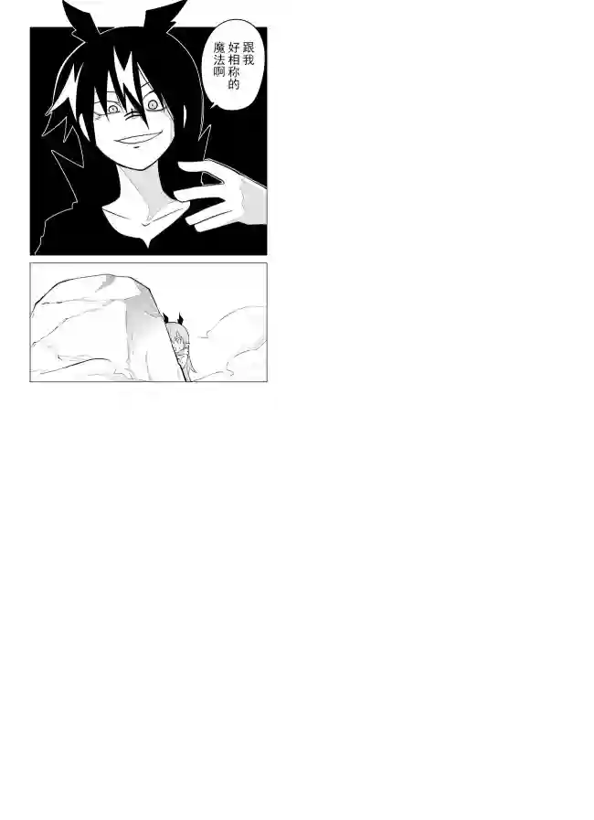 战勇F5(Reload)第69话