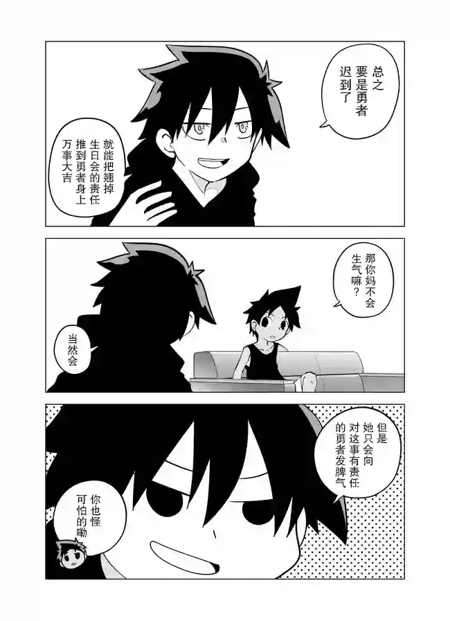 战勇F5(Reload)第70话