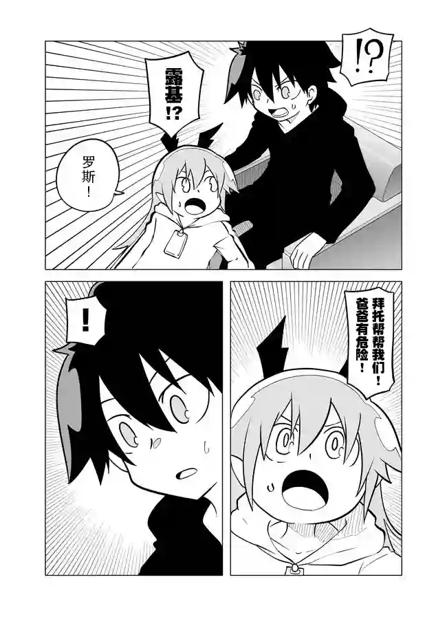 战勇F5(Reload)第70话